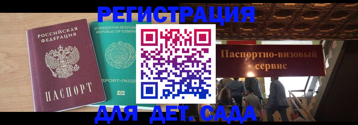 прописка от собственника в Комсомольске-на-Амуре