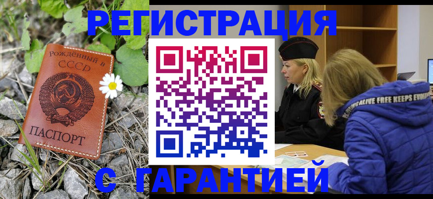 прописка иностранных граждан в Комсомольске-на-Амуре