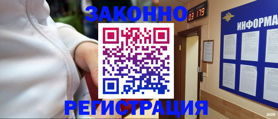 прописка штамп в Комсомольске-на-Амуре