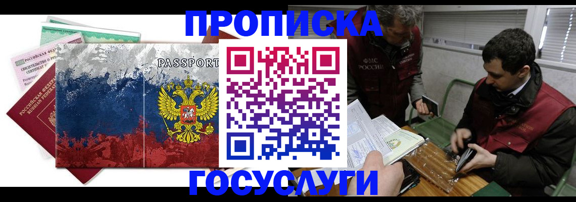 временная регистрация поиск в Комсомольске-на-Амуре