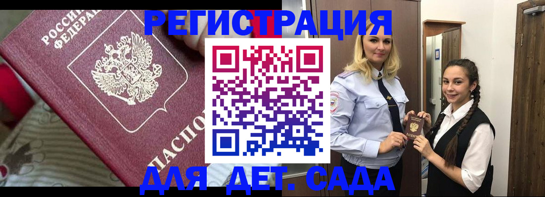 временная регистрация для всех в Комсомольске-на-Амуре