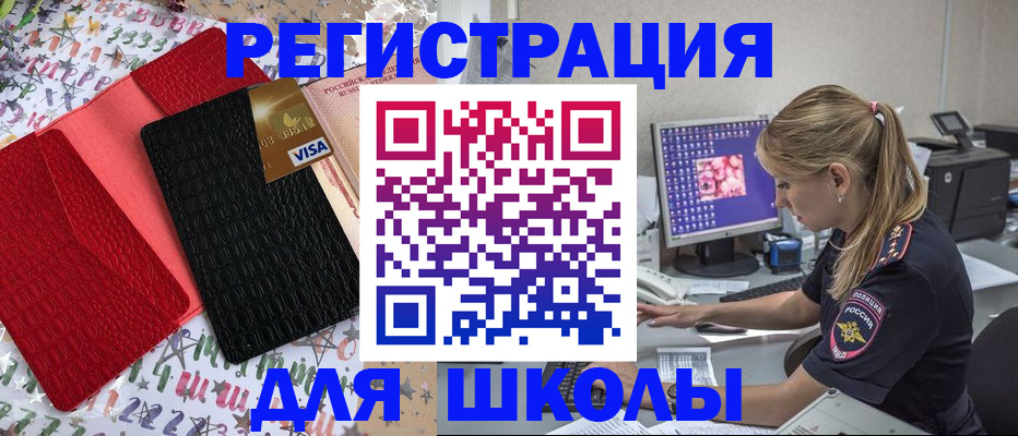 прописка ребенка в Комсомольске-на-Амуре